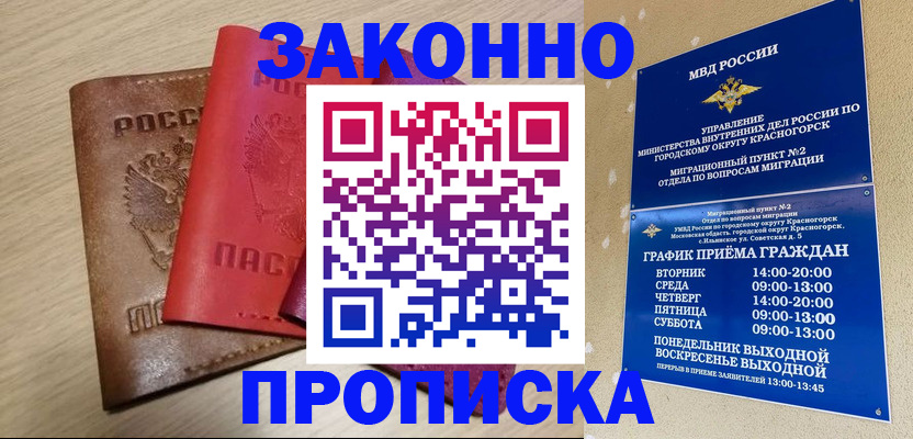 регистрация в Черемхово