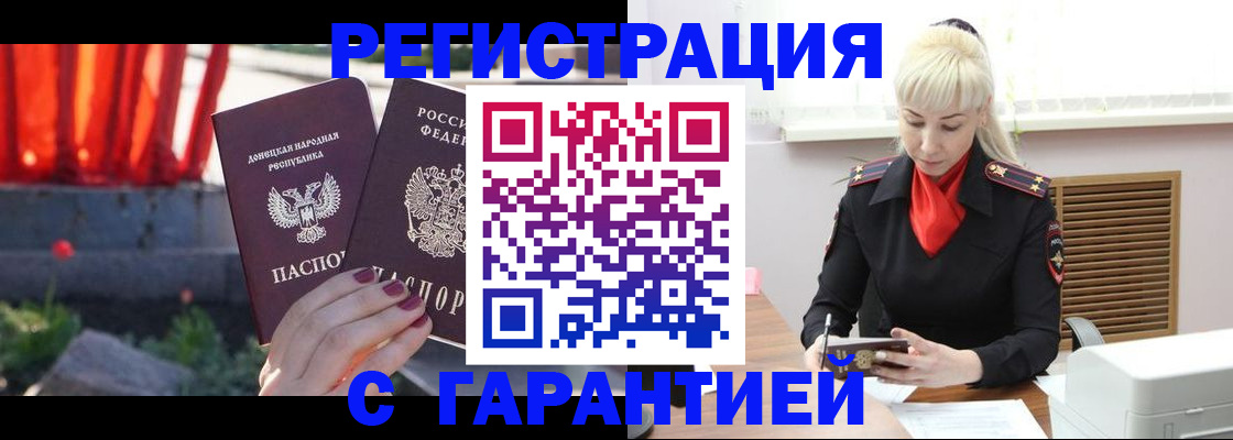 временная регистрация надежно в Черемхово